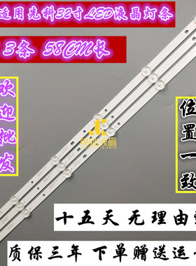 全新适用L32F1S灯条32寸灯条6灯先科SAST30A1灯条JL.D321225006-T