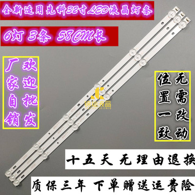 适用LED32D32K先科SAST30A1索爱灯条JL.D320427005-T灯条3条6灯