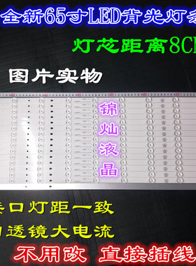 三洋65CE3820D灯条风行UHD-65F灯条G65Y-T背光灯LED65D09液晶电视