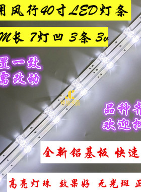 风行Z40G3311灯条LED39D07A-ZC26AG-01E 30339007040E屏LC390TA2A