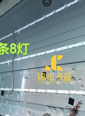 适用TCL 65V6M灯条4C-LB6506-HR09J LE8RC2U0 HR-49C31 65HR330M0