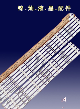 全新创维55G6B 55U3B灯条APT-LB17078 APT-LB17079 W55-LP00背光