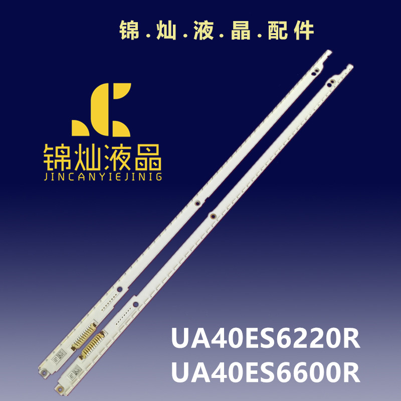 三星UA40ES6220R UA40ES6600R灯条2012SVS40 7032NNB LEFT56 3D