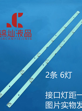 飞利浦32HHF3221/T3灯条CRH-F32JL43030020659A-Rev1.3背光灯