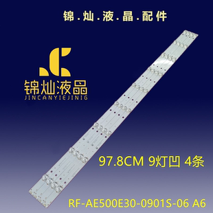 适用海尔LS50AL88K51灯条LS50AL88KS1 RF-AE500E30-0901S-06背光