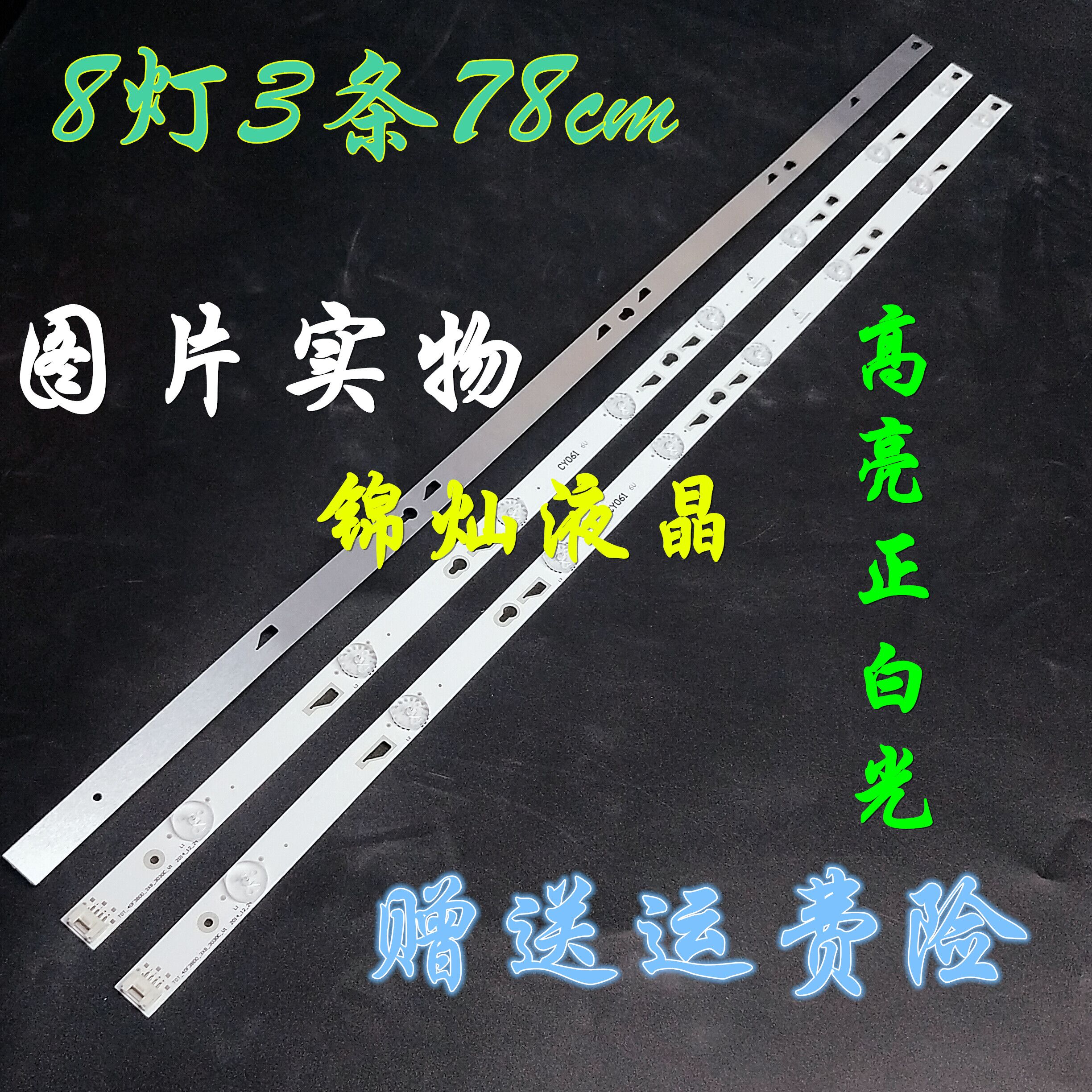 适用TCL L40F3800A灯条TOT-40F3800-3X8-3030C-V1 40HR330M08A2 V