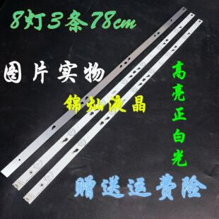 适用TCL L40F3800A灯条TOT-40F3800-3X8-3030C-V1 40HR330M08A2 V