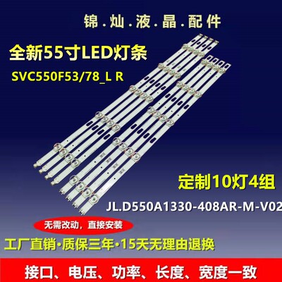 全新三星UA55TU7000 UN55TU7000 TU8000 UE55TU7020 TU7092灯条