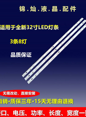 适用TCL L32F1600B L32C11乐华32H100灯条32HR331M08A3 V2 8灯液