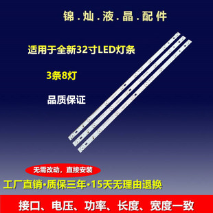 适用TCL L32F1600B L32C11乐华32H100灯条32HR331M08A3 V2 8灯液