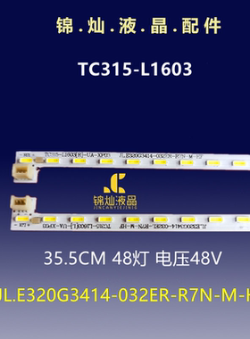 HKC T320 3219 P320PLUS 32E9C LED灯条32寸液晶显示器灯条电视