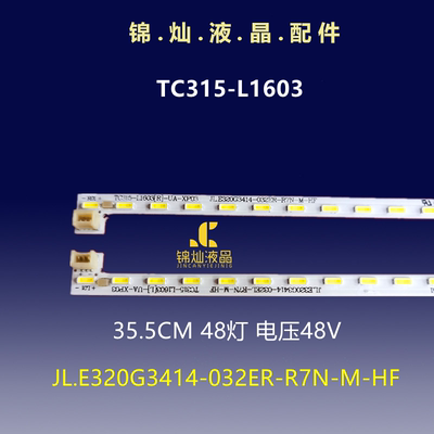 HKC T320 3219 P320PLUS 32E9C LED灯条32寸液晶显示器灯条电视