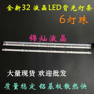 适用夏普32J4HA灯条K320WDX A2 4708-K320WD-A2113N11 2条6灯