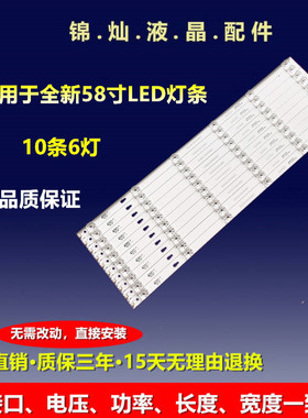 全新海尔LS58AL88E51 58T82 58K90灯条3P58UM001 10条6灯
