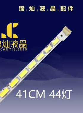 全新海尔LE32A720 灯条 CRH-HE32703011041C5L屏H320EHC-BB2/BB1