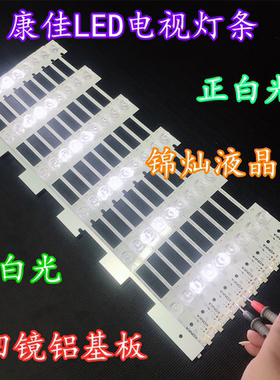 康佳49K70A A49U M49U LED49G9200U灯条LED49X2700B 35020878凹镜