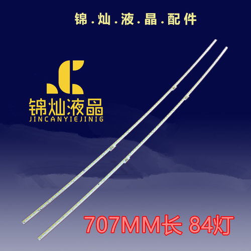 海信LED65E7C/CY LED65EC780UC/880UCQ LED65M5600UC灯条液晶电视