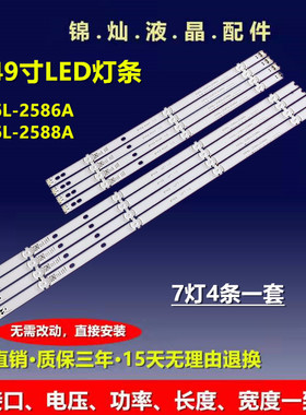 LG 49LH6000 49LH600T 49LH600V 49LH600Y 49LH6047 49LH604V灯条