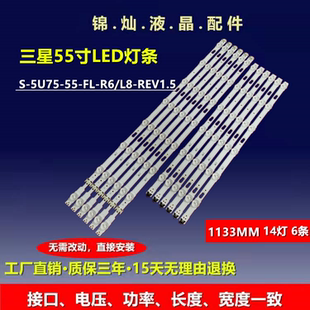 适用三星UE55KU6020W 灯条V5DU-550DCA-R1 550DCB UE55MU6120K背
