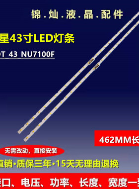三星UA43NU7100S UA43NU7100W UA437100J UA43UN7100K电视灯条