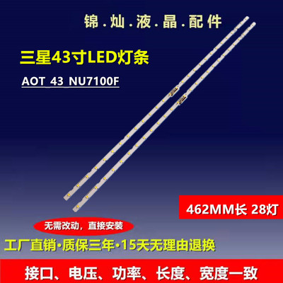 三星UA43NU7100S UA43NU7100W UA437100J UA43UN7100K电视灯条