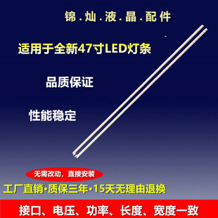 长虹3D47C3300i 灯条CHGD47LB01/2-LED7020 JUCA7.308.0007/009