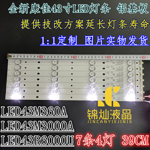 适用康佳LED43R710 LED43G30CE LED43R6000U灯条35022001电视机