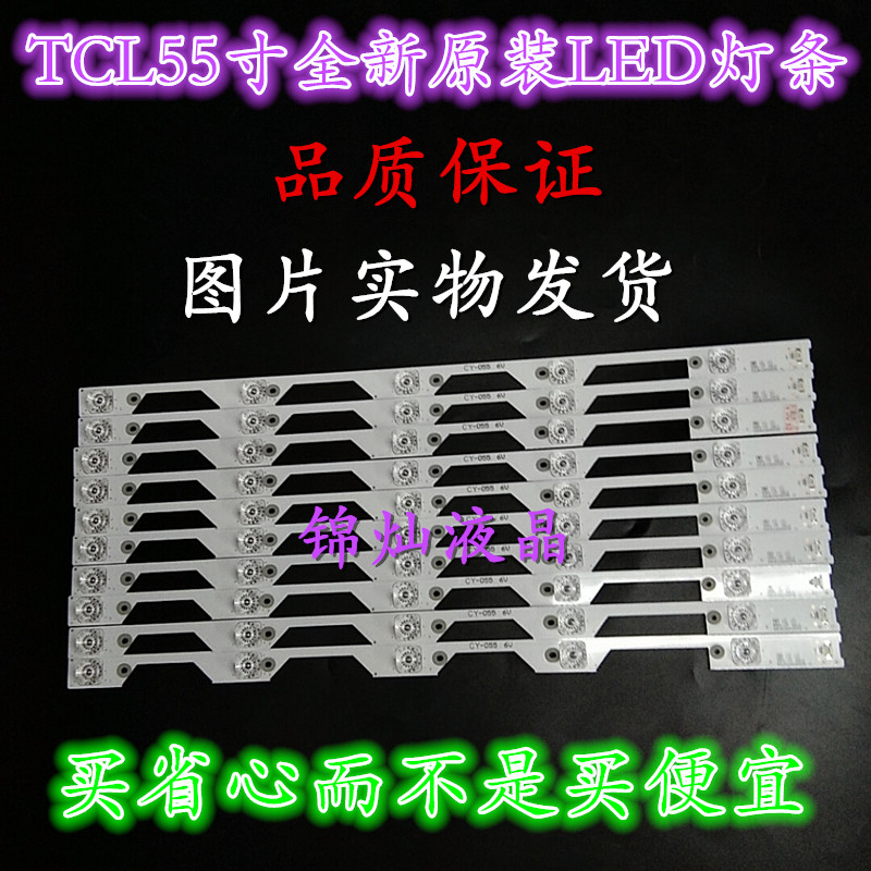 乐华55X700灯条TCL L55P1S-F灯条55HR330M05A5 V14C-LB5505-HR01J