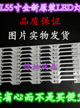 乐华55X700灯条TCL L55P1S-F灯条55HR330M05A5 V14C-LB5505-HR01J
