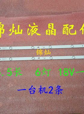 先锋LED32B750灯条 32CE6330灯条海尔统帅T32ALZ D32TS1000灯条6