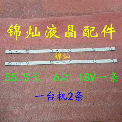 先锋LED32B750灯条 32CE6330灯条海尔统帅T32ALZ D32TS1000灯条6