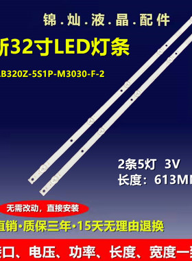 适用AOC LE32M3778灯条32PHF5292/T3 CEJJ-LB320Z-5S1P-M3030-F-2