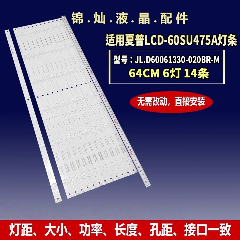 适用夏普4T-C60BFKA灯条3P60UK007-A1 JL.D60061330-020BL R-M