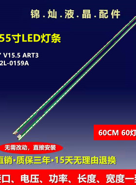 适用LG 55UH5B-BD 55LG61CH-CD 55UF6800-CA 6916L2280A/79A灯条