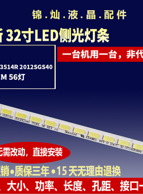 适用LED47X8100P灯条47