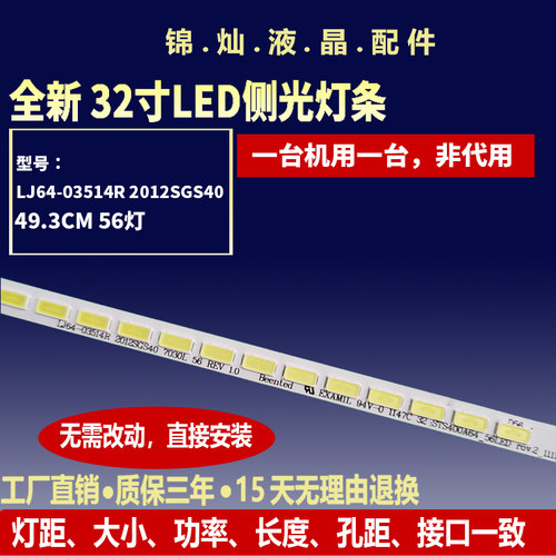 适用LJ64-03501A灯条STS400A75-56LED-REV.1 STS400A64_56LED - 封面