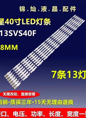 三星UE40F5500AW灯条BN41-01970A BN96-25336A屏CY-HF400BGLV1