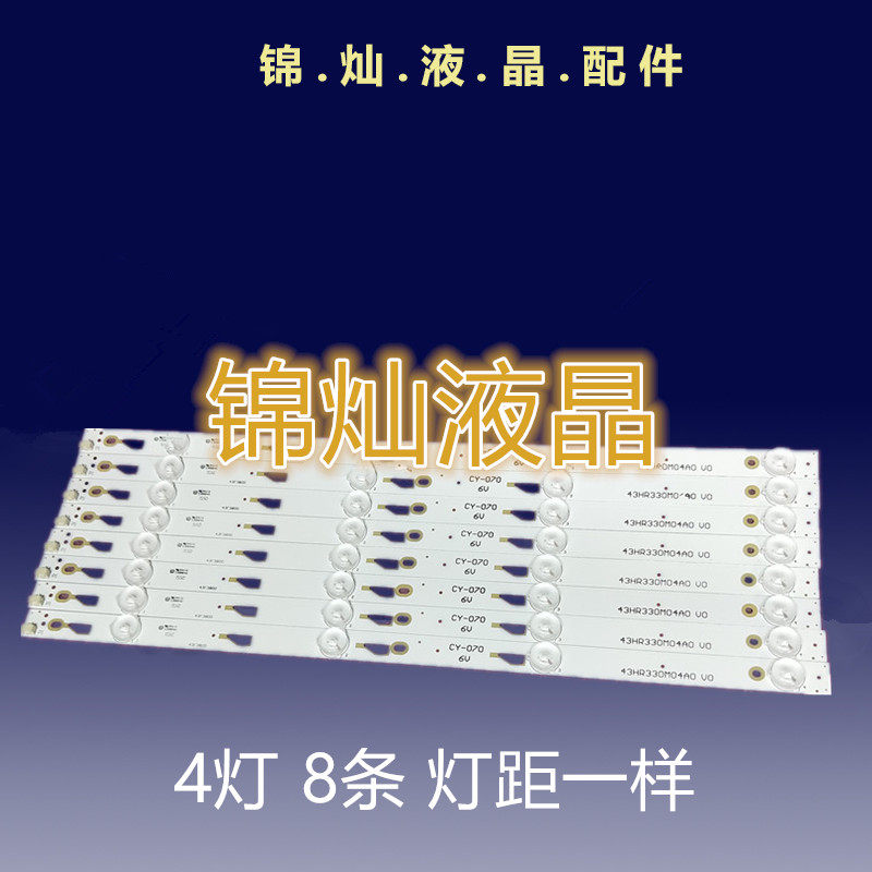 适应TCL L43F2800A 3800A L43F2820E灯条4C-LB430T-YH1 D43A710