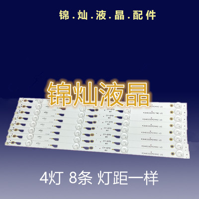 适应TCL L43F2800A 3800A L43F2820E灯条4C-LB430T-YH1 D43A710