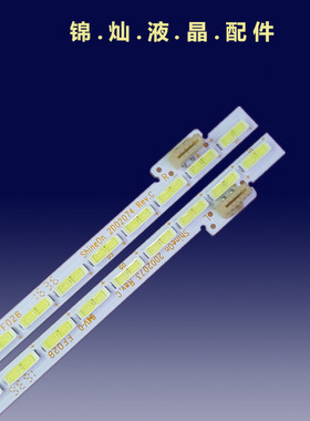 乐视X3-55 L553LN L553L1灯条P90B9979-103-000 Shine0n 2D020灯