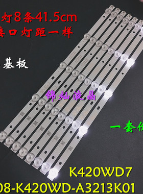 全新长虹43J1000 LED42538N灯条乐华42U580 42D8800灯条8条5灯