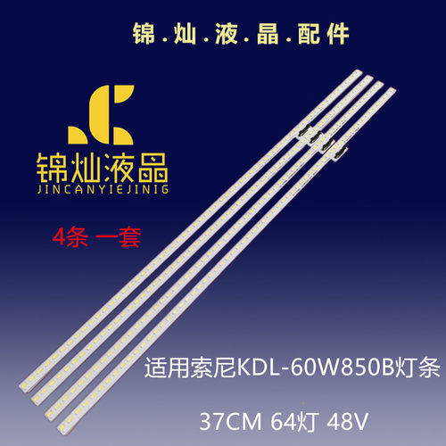 适用索尼KDL-60W850B灯条SYV6031 00.P2B01GA01 61.P2B05G002背光