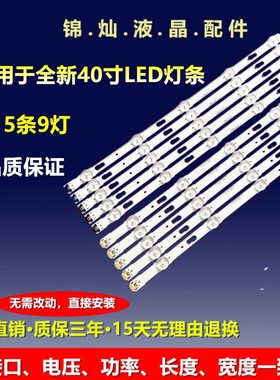 三星UN40JU6400灯条V5DU-400DCA-R1/CB-R1 BN96-34792A34791A