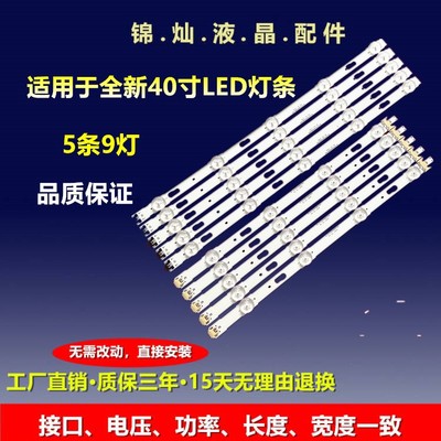 三星UA40JU6600RXXP灯条V5DU-400DCA-R1/CB-R1 BN96-34792A34791A