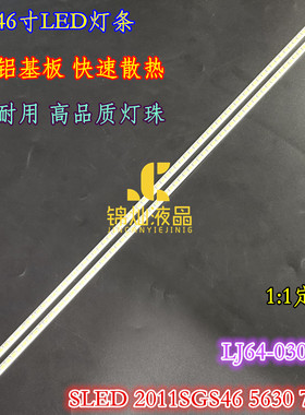 东芝46EL100CS 46TD100C灯条LJ64-03035A显示屏LTA460HM06背光