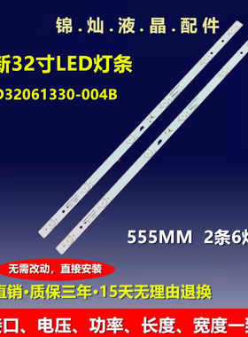 松下TH-32D500C灯条JL.D32061330-004BS-M 32D1500 32HR332M06A9