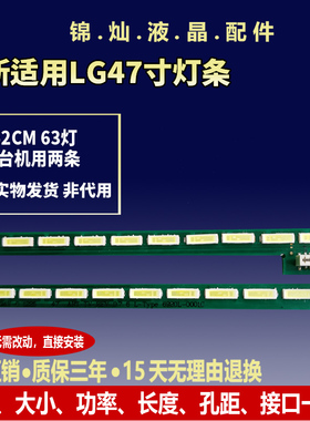 LG 47LA660S 47LA690S 47E700S 47LM6700E灯条6922L-0071A/0021A