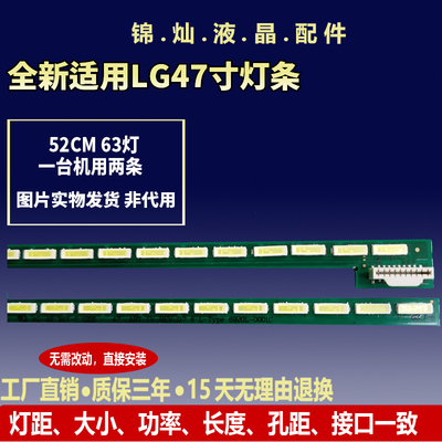 LG 47LA660S 47LA690S 47E700S 47LM6700E灯条6922L-0071A/0021A