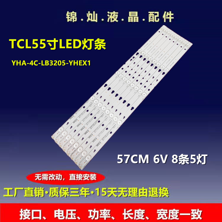 适用TCL D55A710灯条Y55G33灯条 B55A838灯条 L55F3800A灯条 32F3