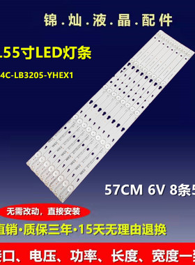 适用TCL D55A810L灯条YHB-4C-LB3205-YH01J OEM55LB09_LED背光灯